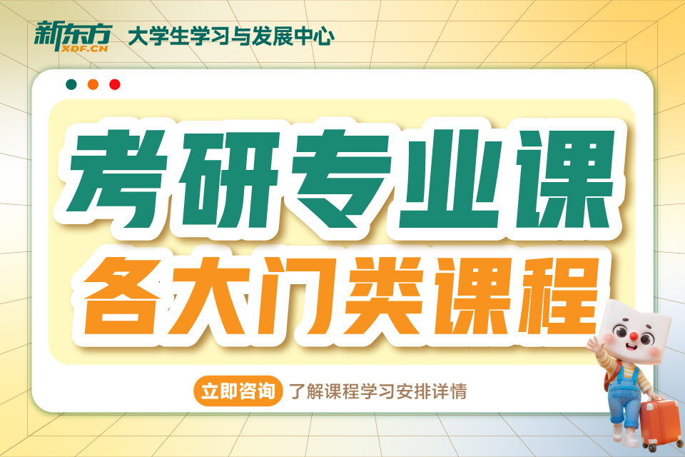 厦门考研专业课