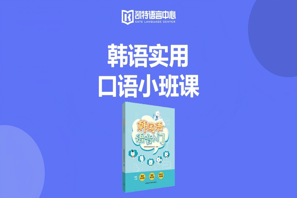 北京精品口语班课
