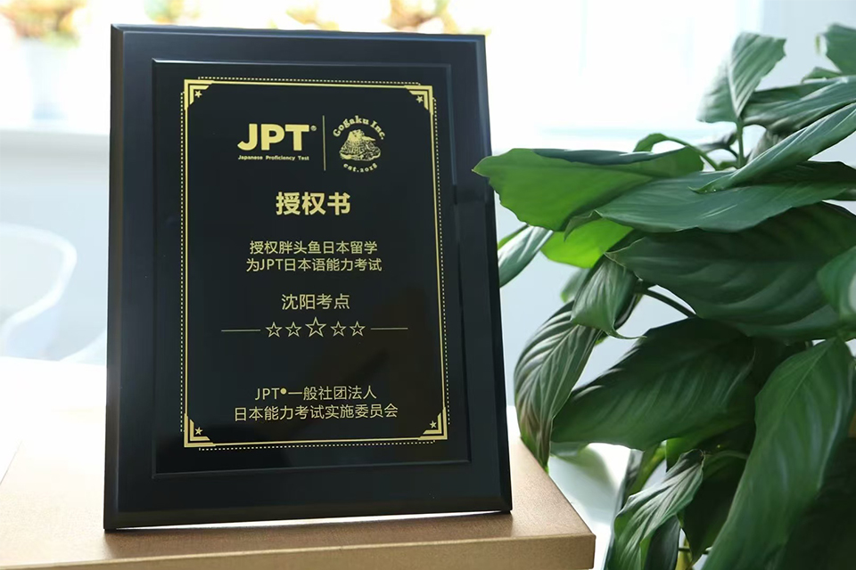 胖头鱼留学（和平区校区）校区环境