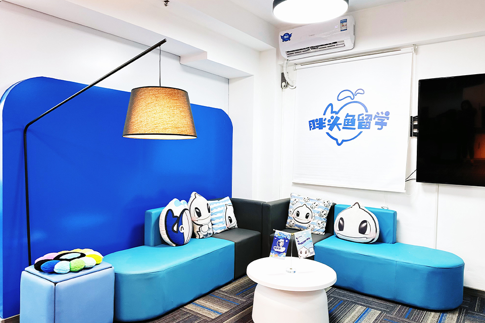 胖头鱼留学（和平区校区）校区环境