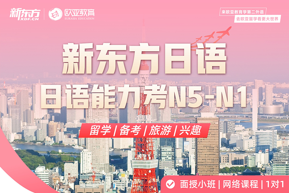 日语能力考N5-N1