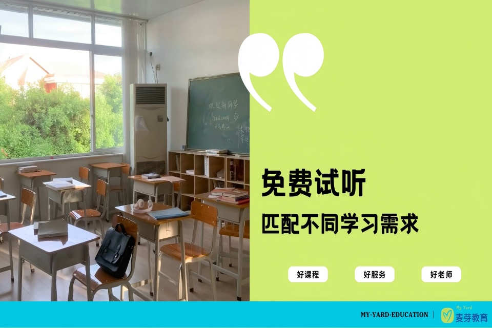 麦芽教育（经开区校区）校区环境