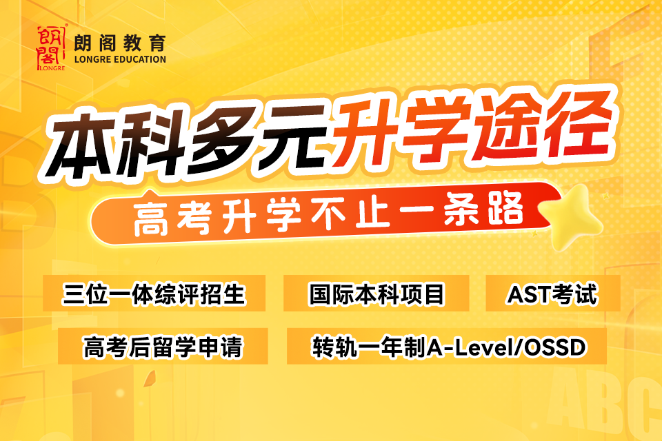 杭州本科多元升学途径