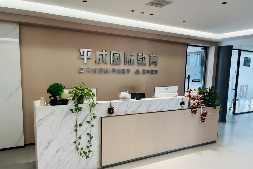 武汉平成日本语培训学校（武昌校区）校区环境