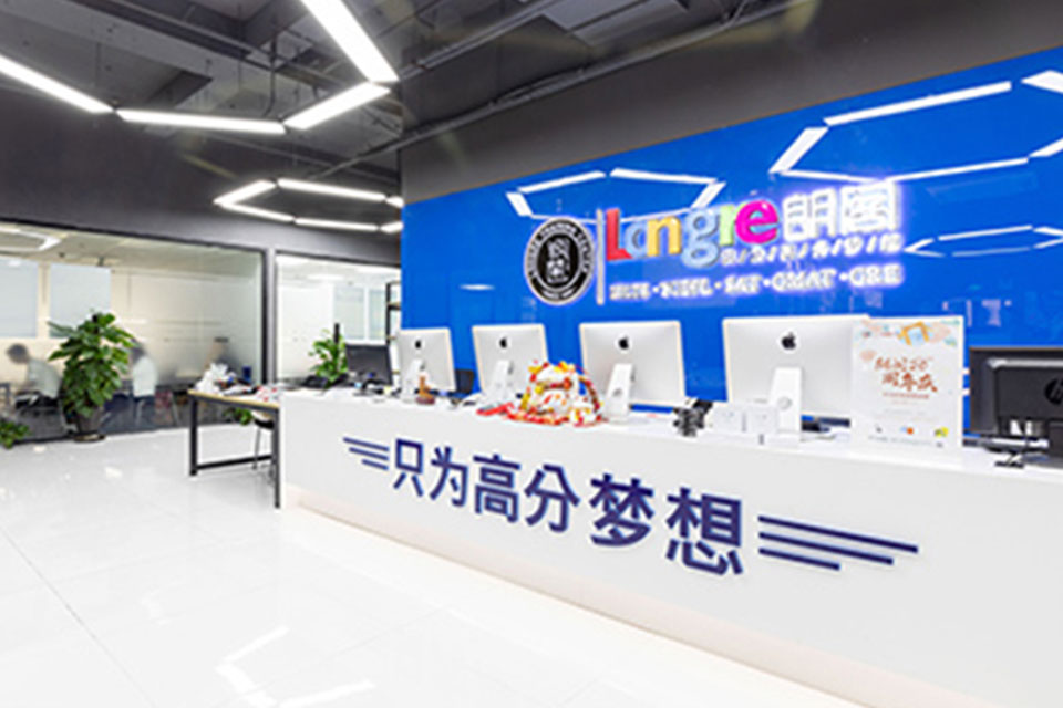 朗阁教育（杭州）（朗阁教育（宁波校区））校区环境