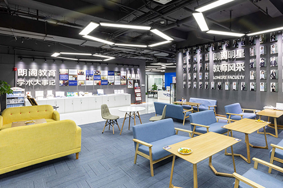朗阁教育（杭州）（朗阁教育（东部中心））校区环境