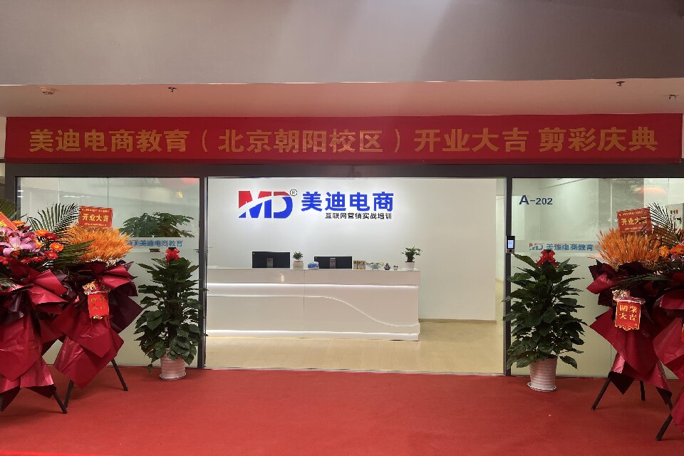 美迪教育（朝阳校区）校区环境