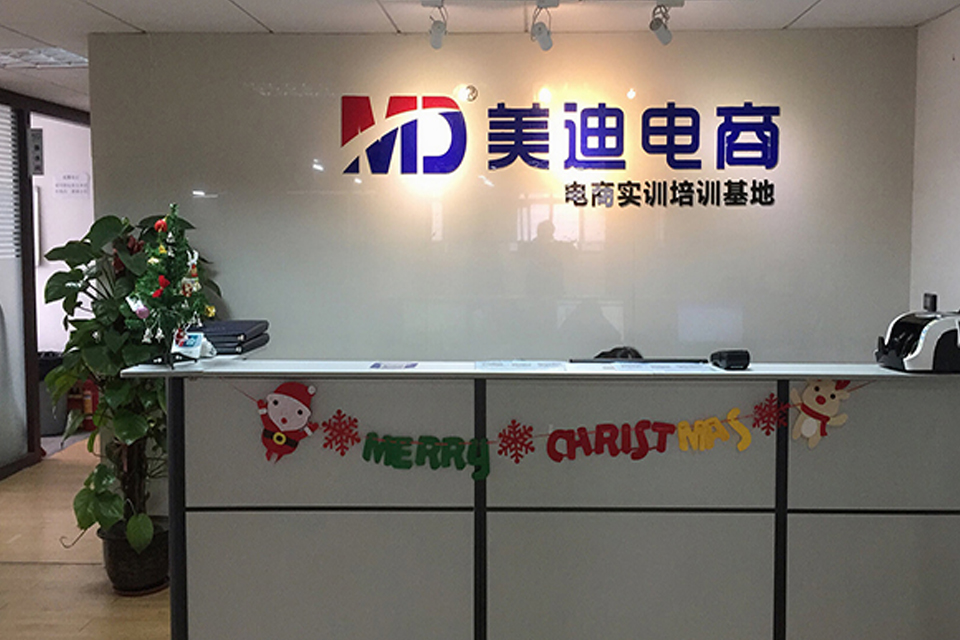 美迪教育（南洲校区）校区环境