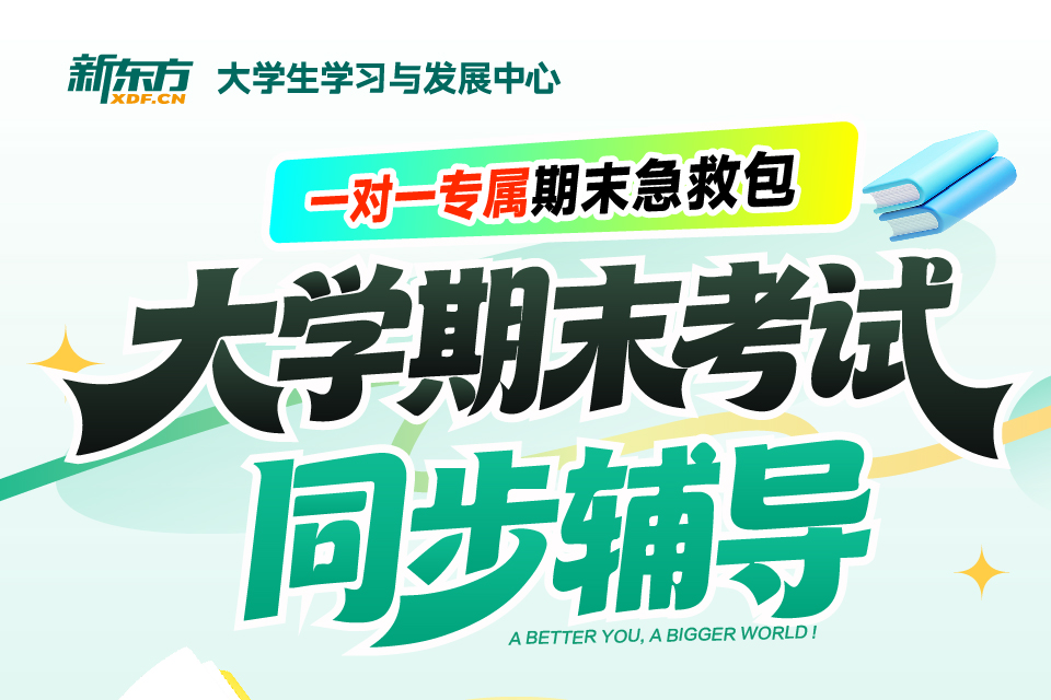 济南大学期末考试同步辅导