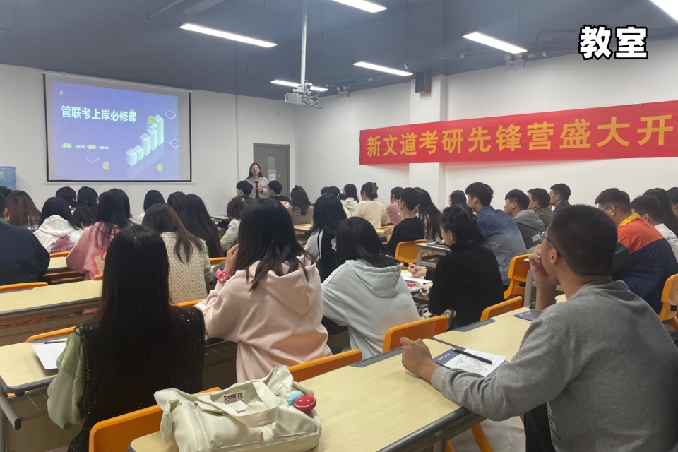 河南新文道考研（高新校区）校区环境