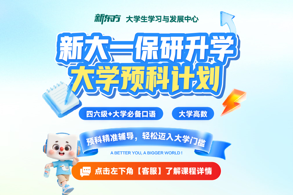 济南大学预科计划