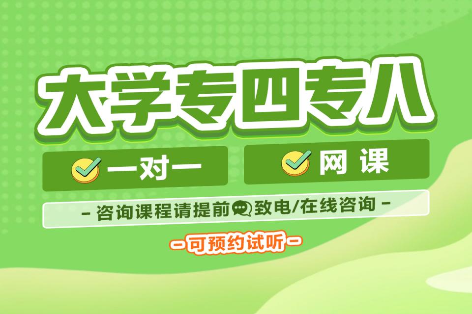 重庆大学专四专八