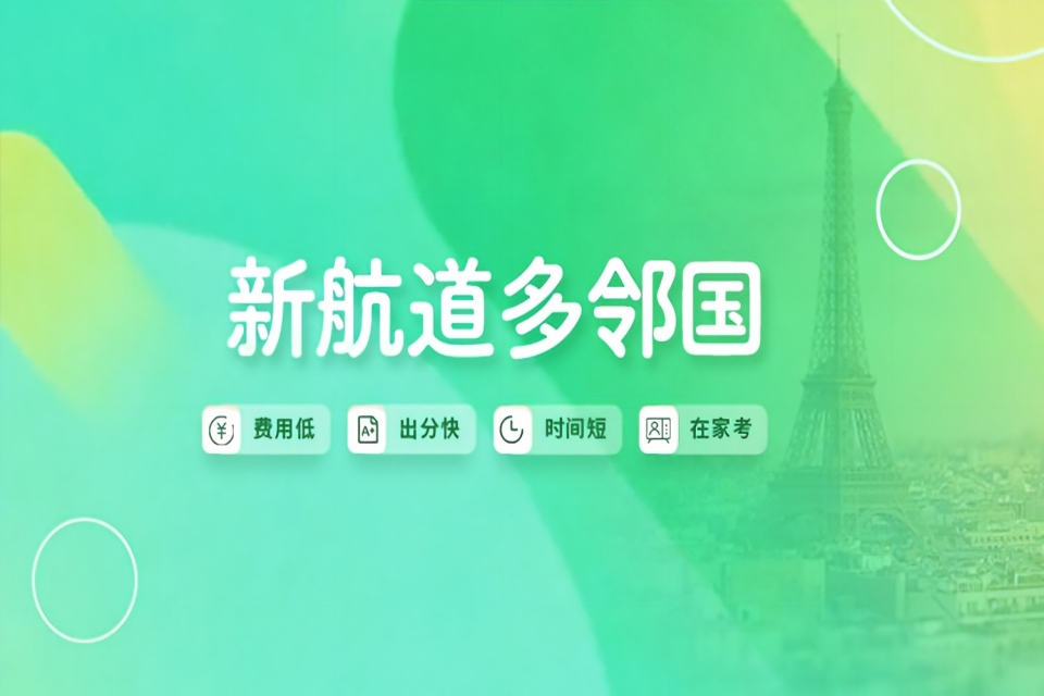 杭州多邻国语言学习