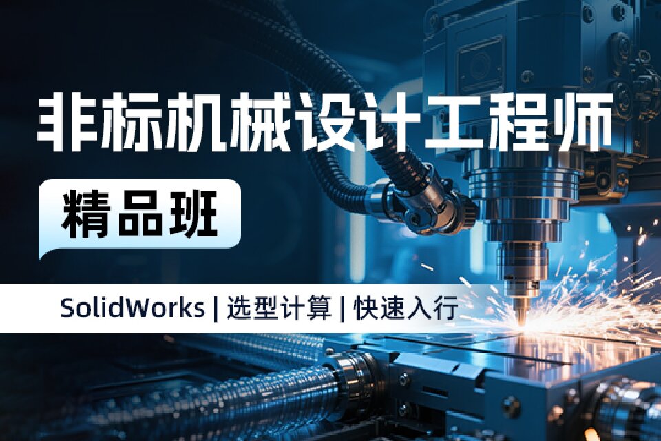 上海非标机械设计工程师