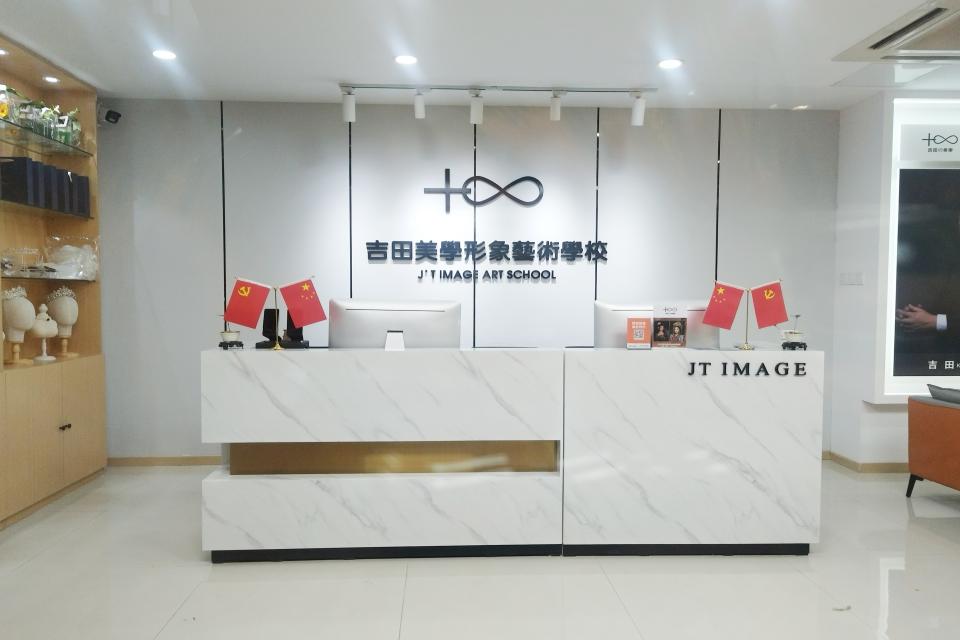吉田美学形象设计艺术学校（广州天河校区）校区环境