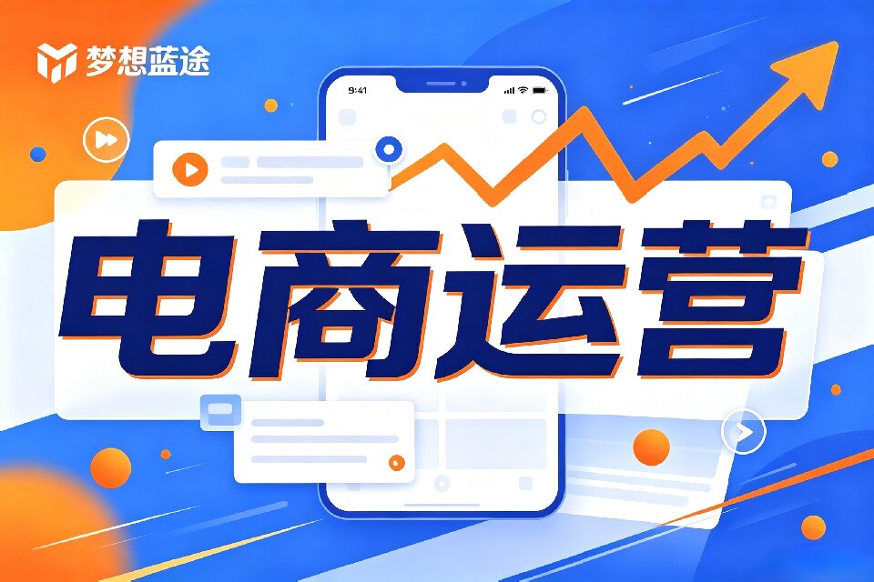 长沙电商 运营