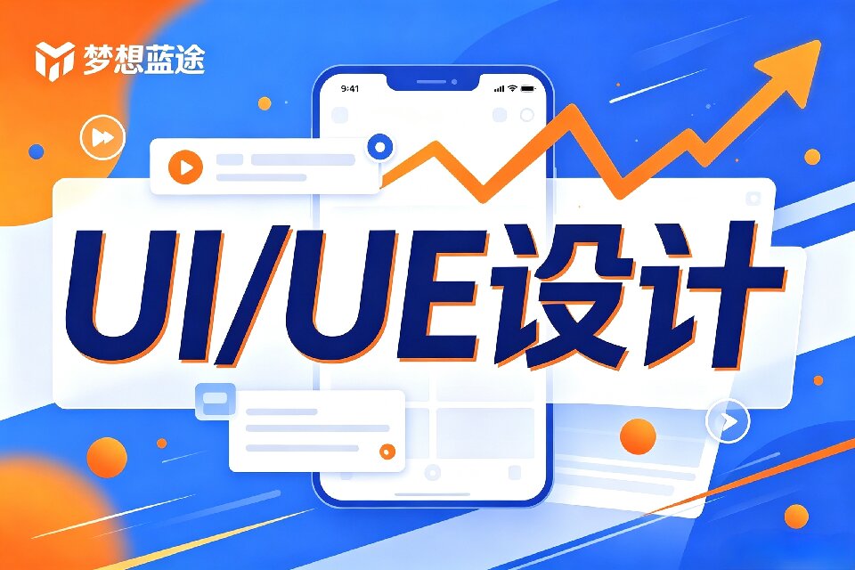 长沙UI/UE设计
