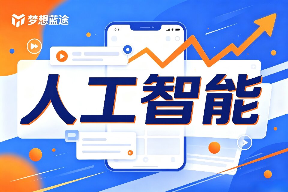 长沙人工智能 