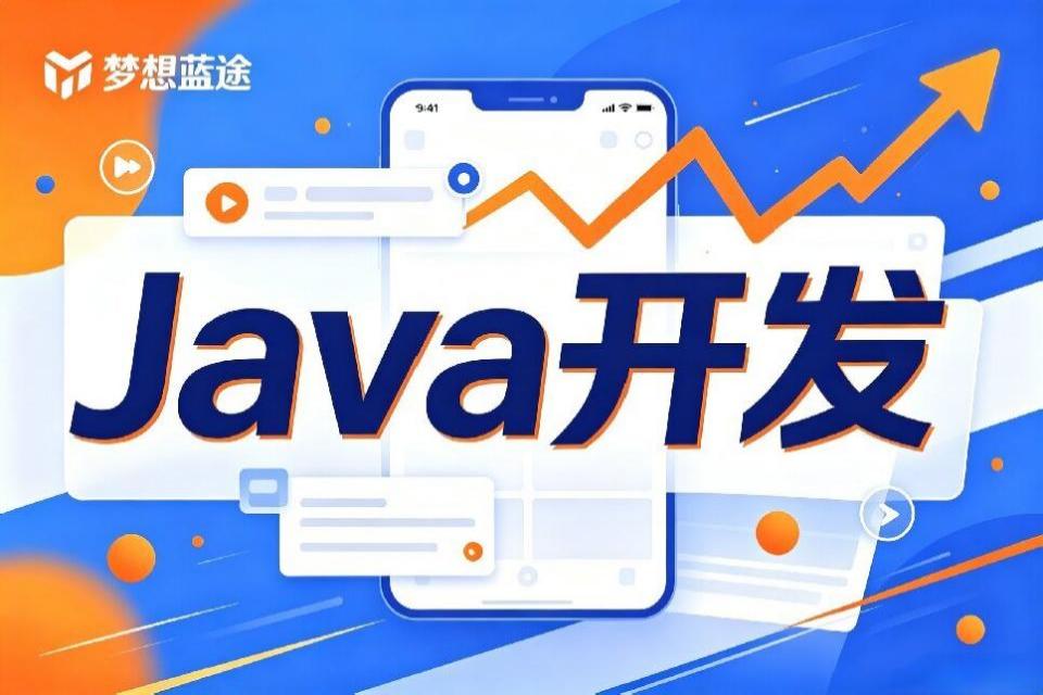 长沙Java开发