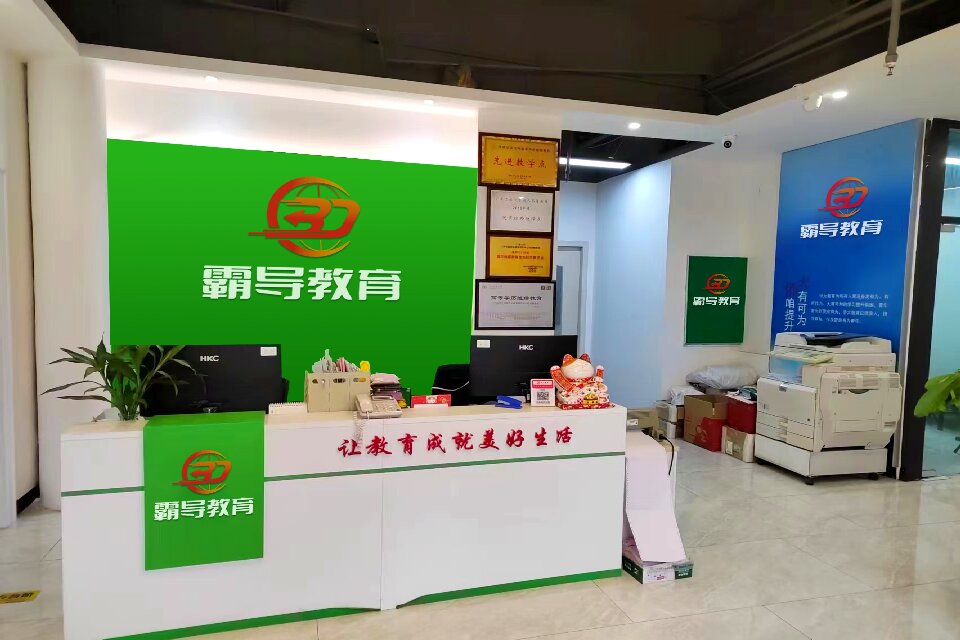 深圳霸导教育电商培训（宝安校区）校区环境