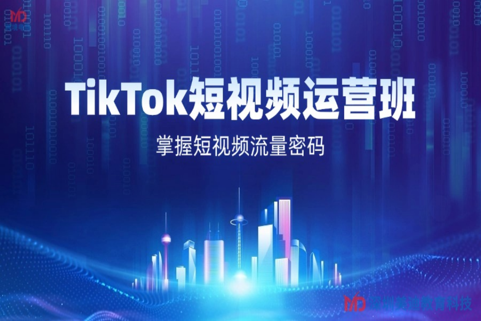 深圳短视频运营班