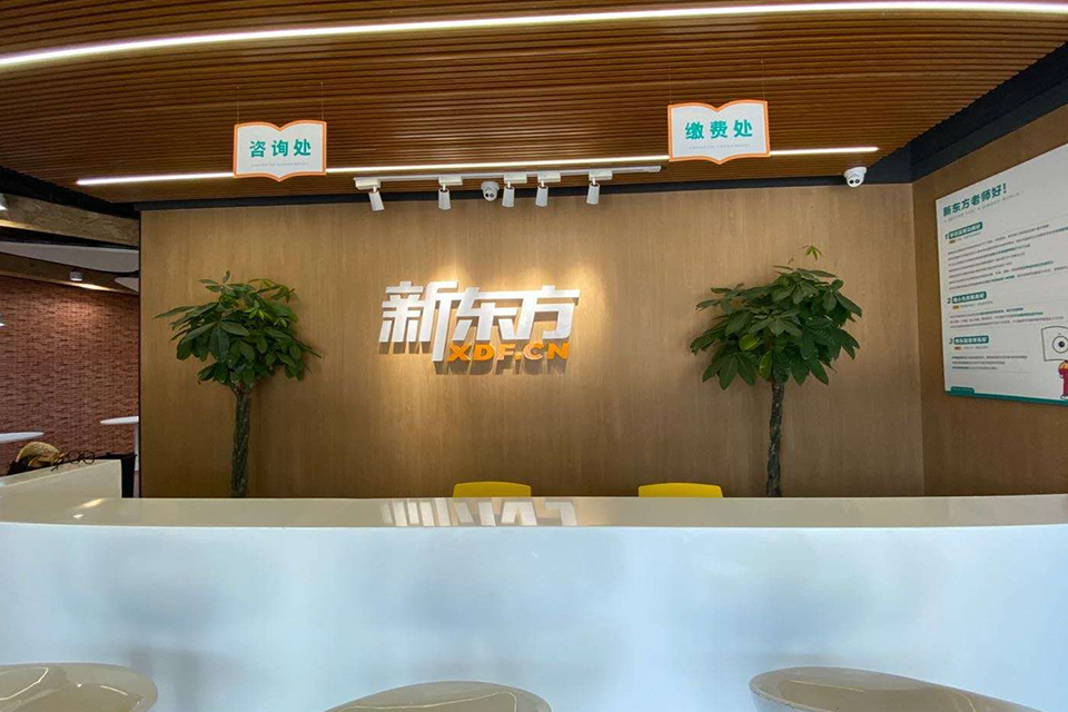 济南新东方考研（章丘校区）校区环境