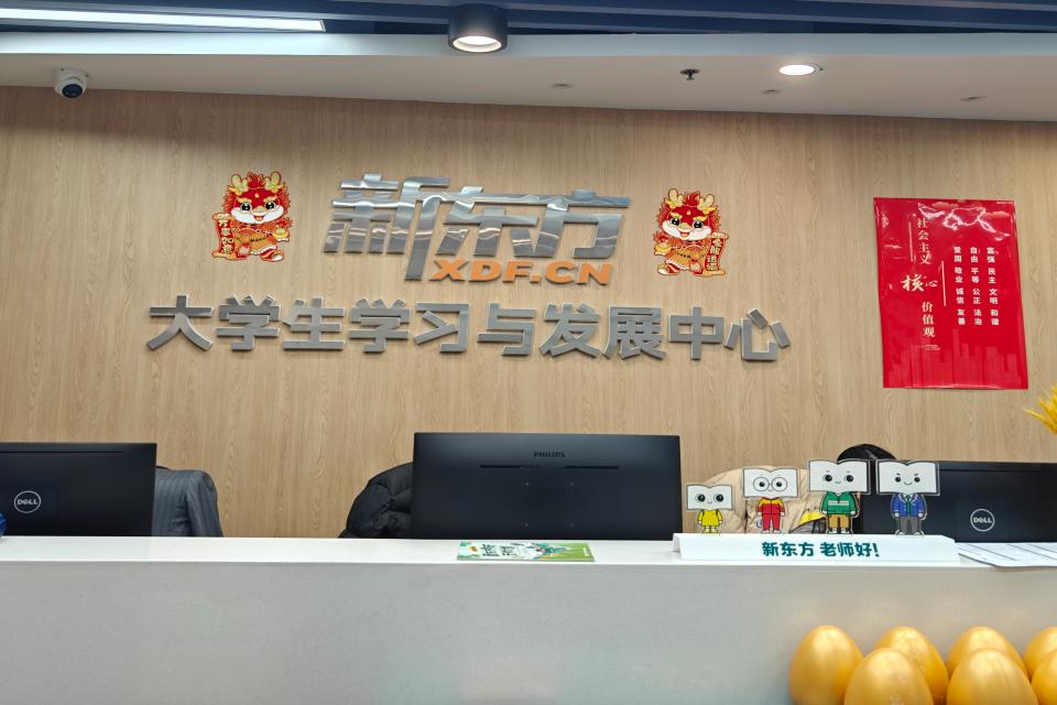 太原新东方考研（太原集训营）校区环境